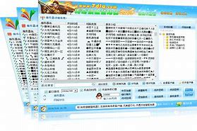 传奇外挂及时雨免费版(传奇辅助)